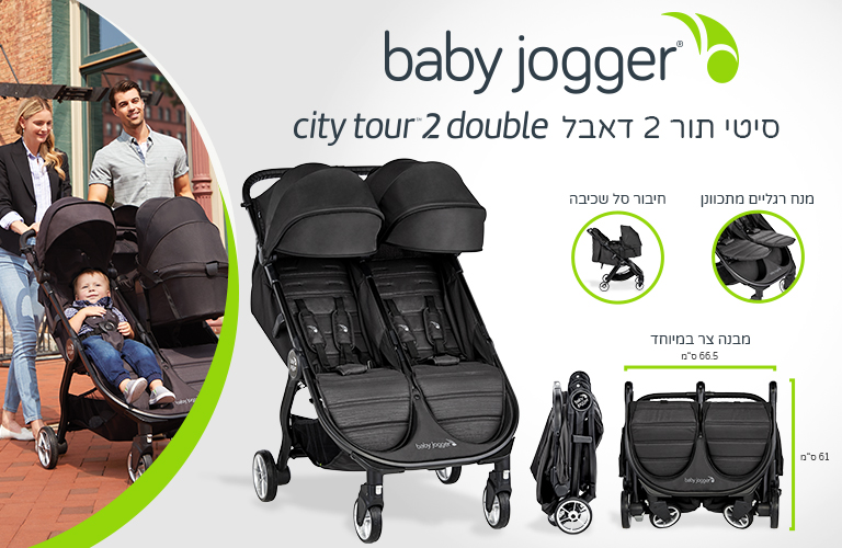 baby jogger israel